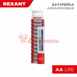 Батарейка LR06 AA REXANT 1,5В, блистер  /поштучно!/